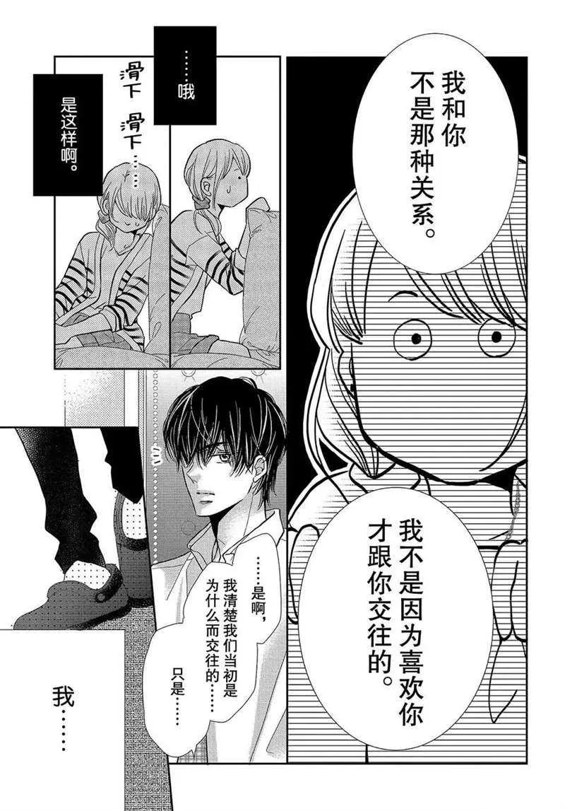 第44话 第32页