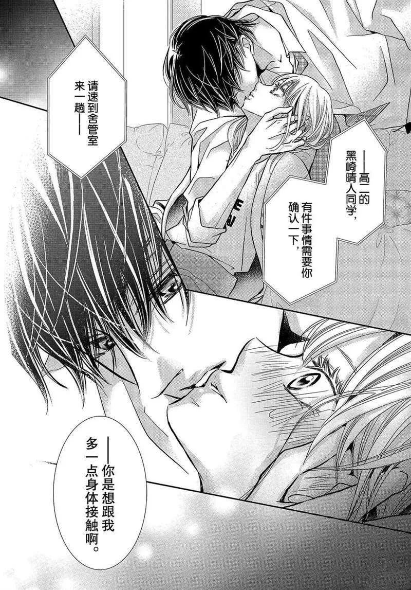 第44话 第33页