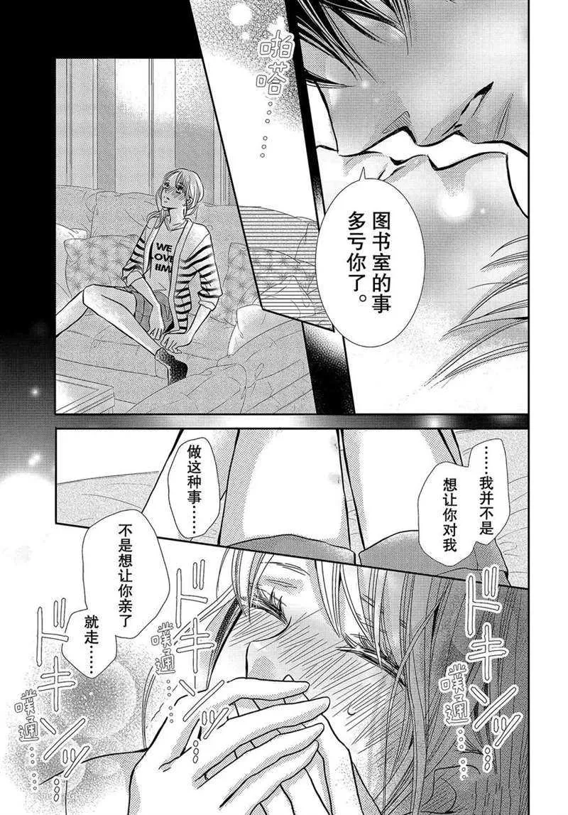 第44话 第34页