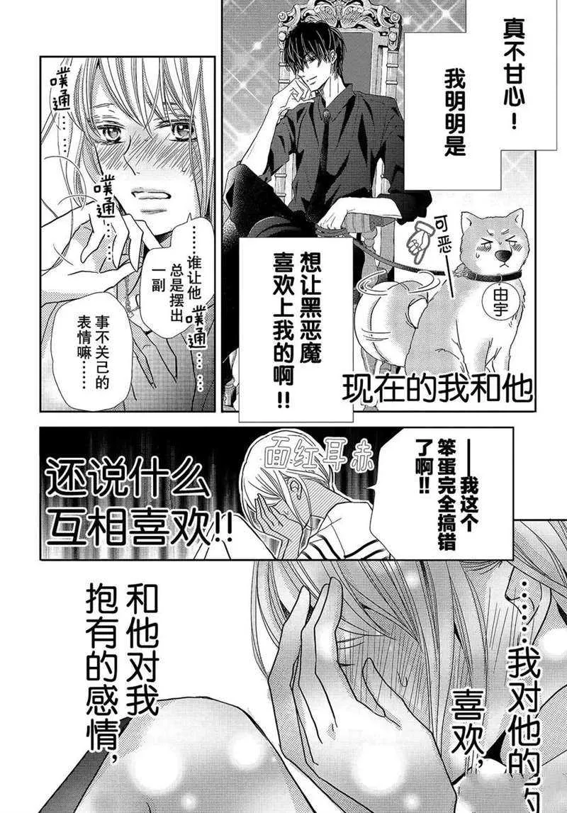 第44话 第35页