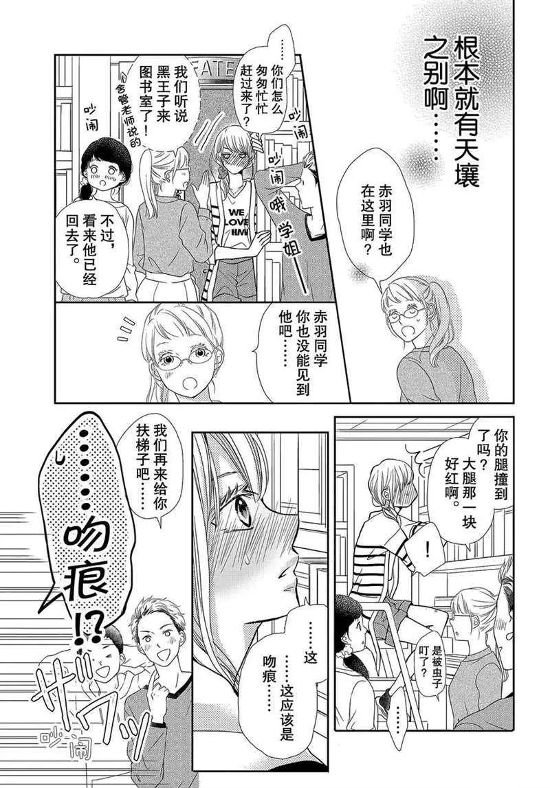第44话 第36页