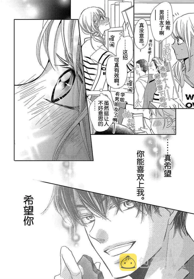 第44话 第37页