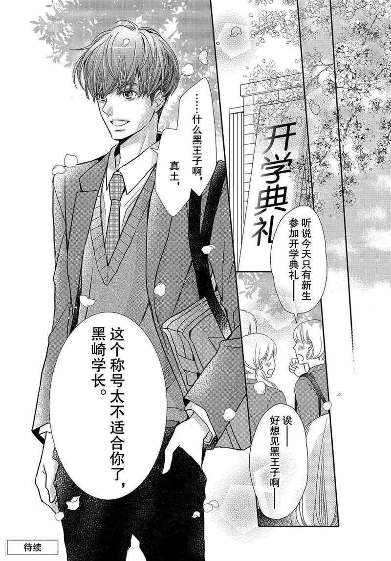 第44话 第39页