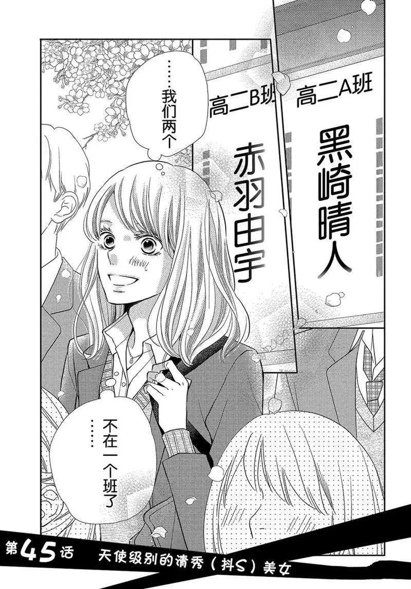 第45话 第2页