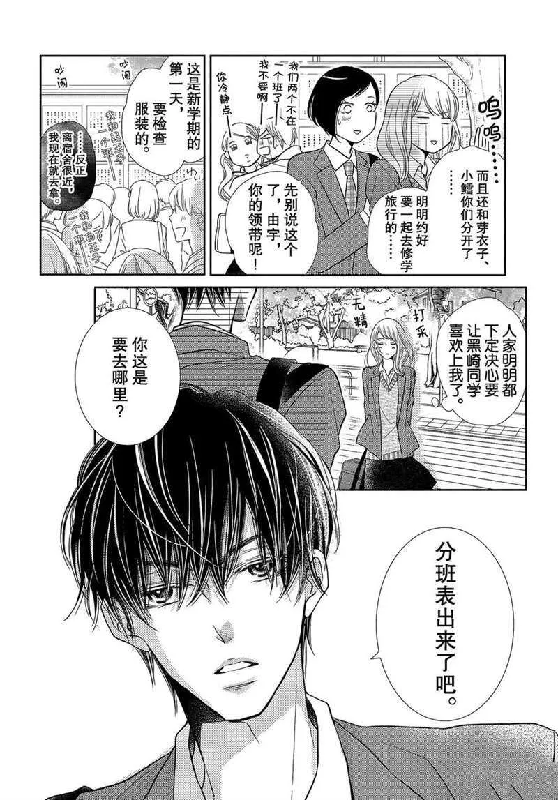 第45话 第3页