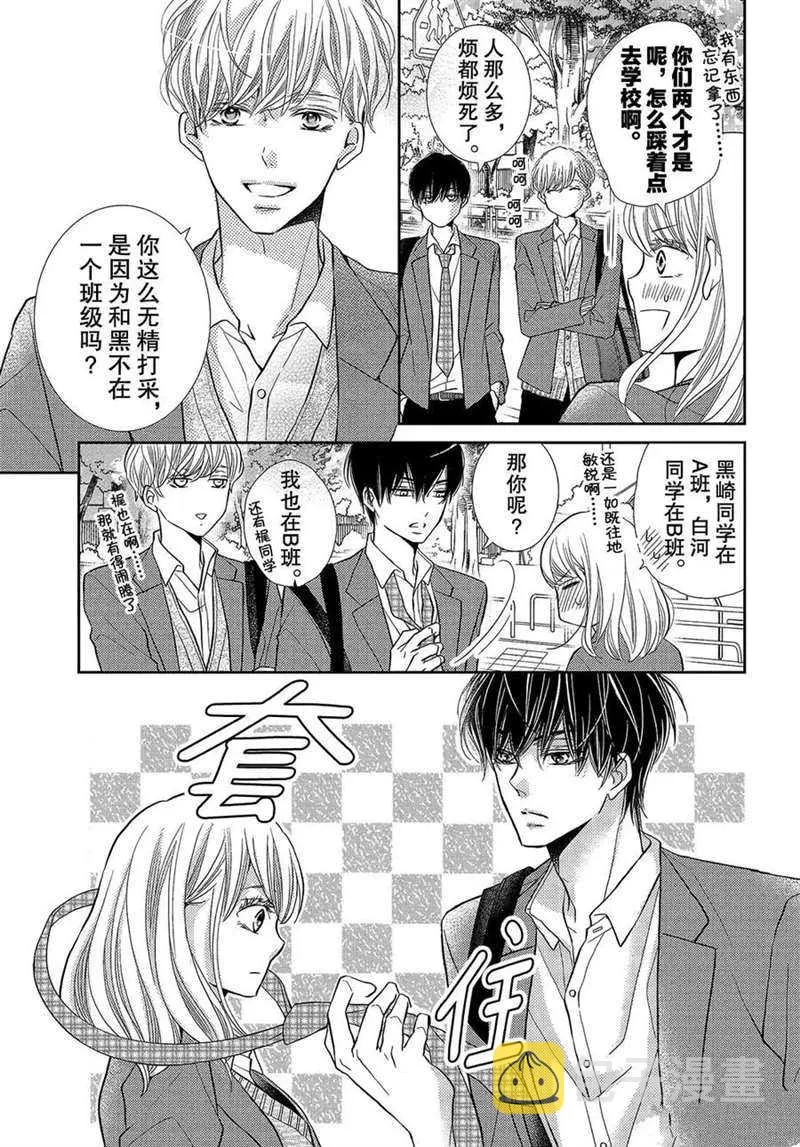 第45话 第4页