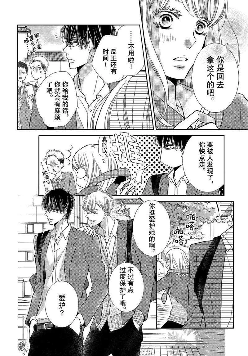 第45话 第5页