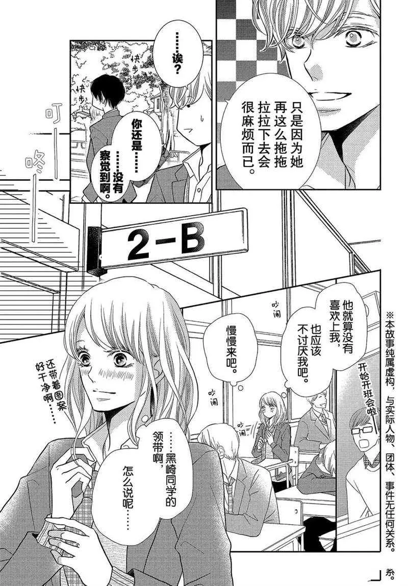 第45话 第6页
