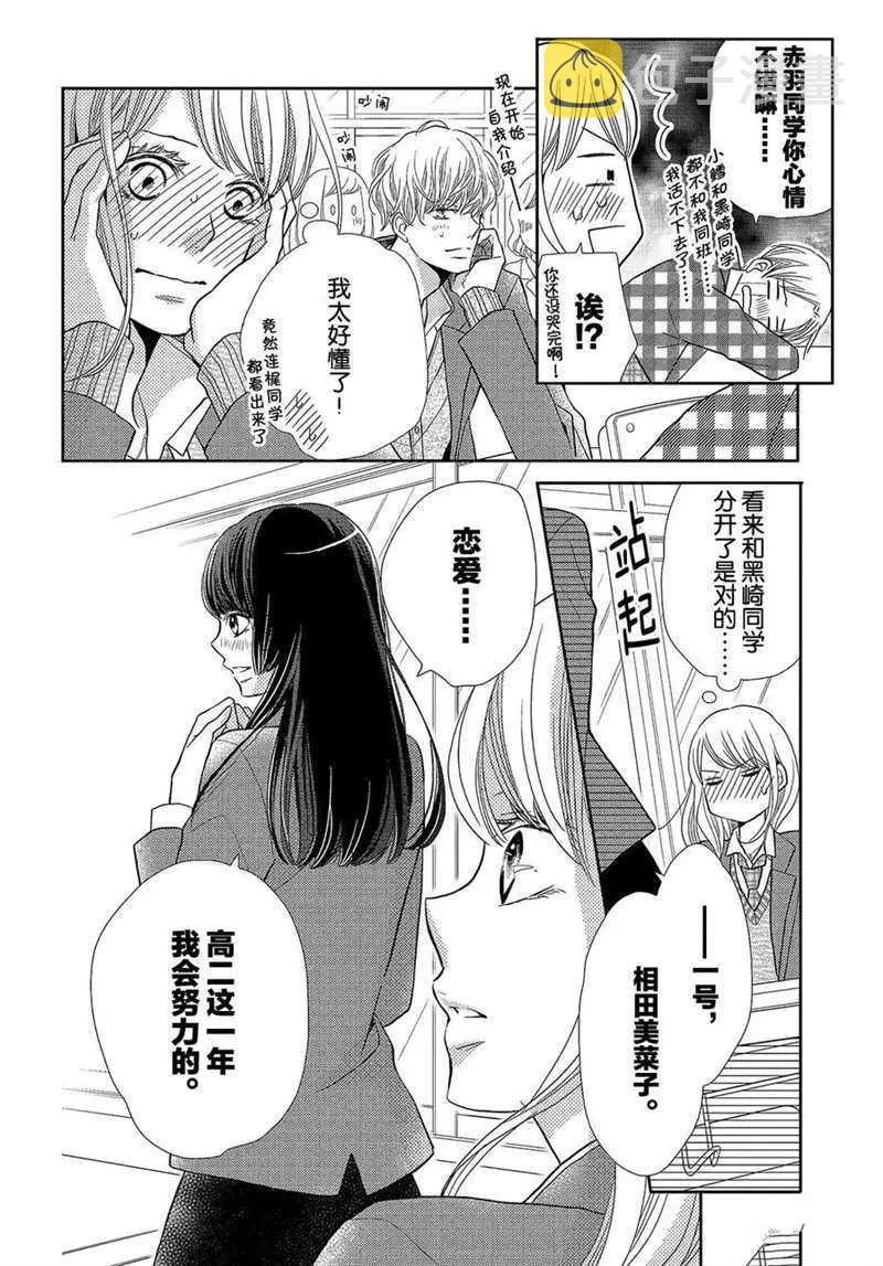 第45话 第7页