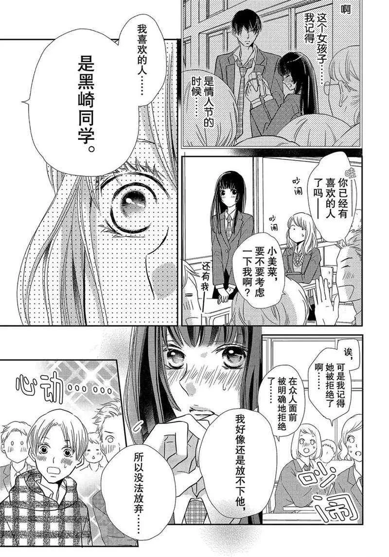 第45话 第8页