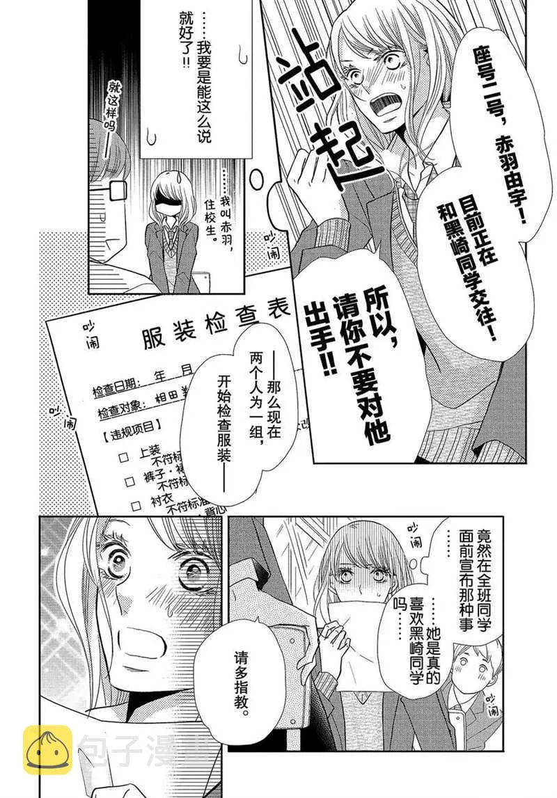 第45话 第9页