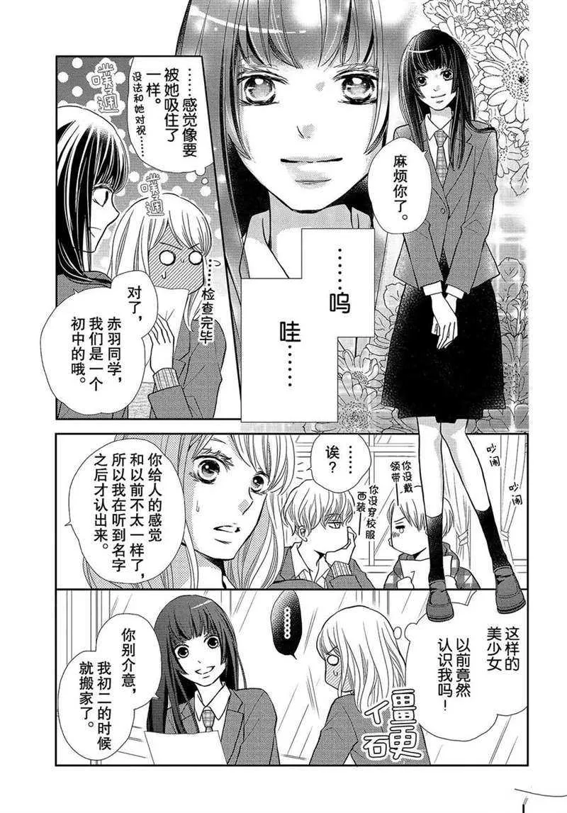 第45话 第10页