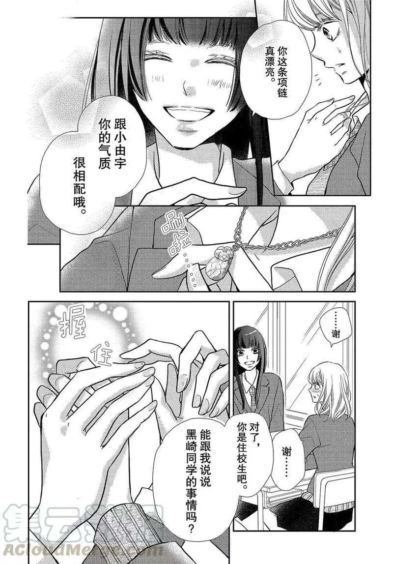第45话 第11页