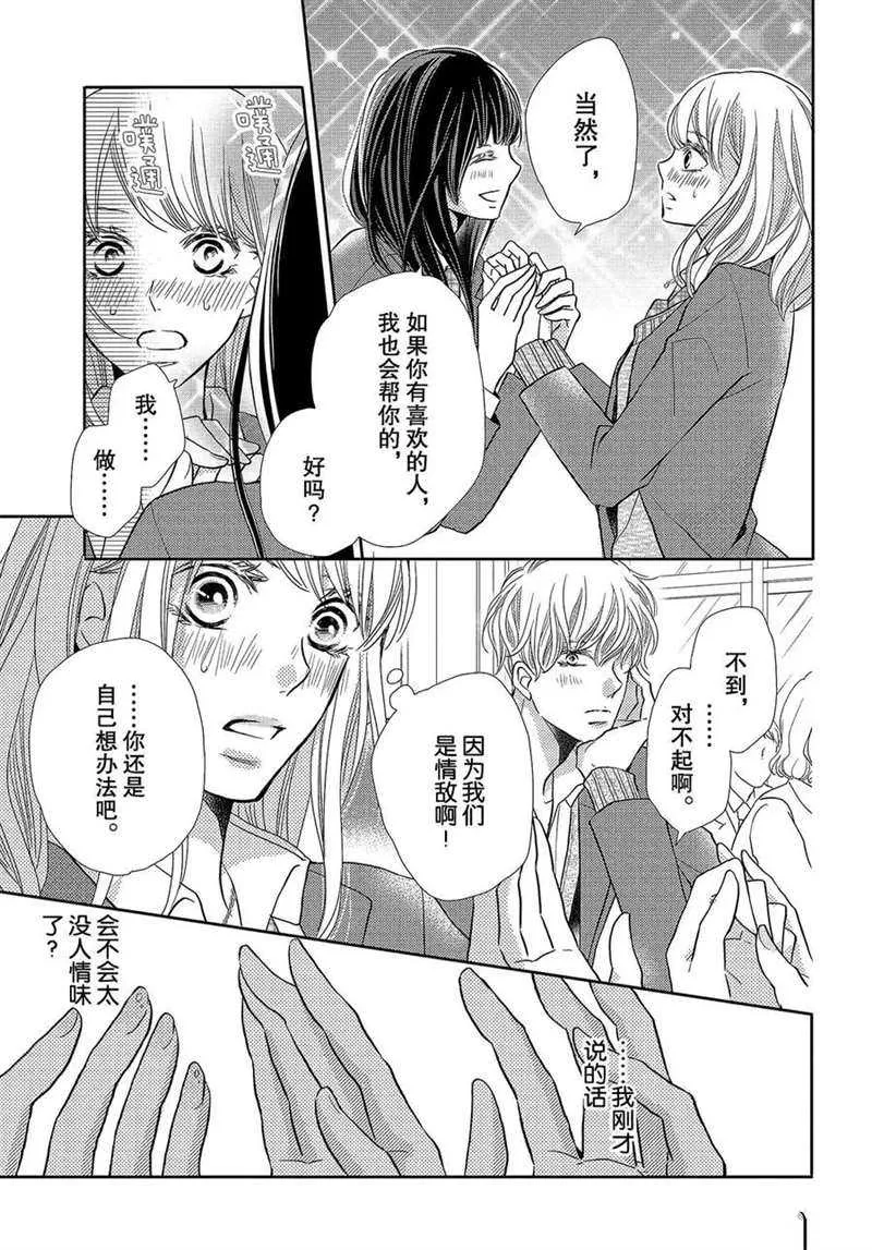 第45话 第12页