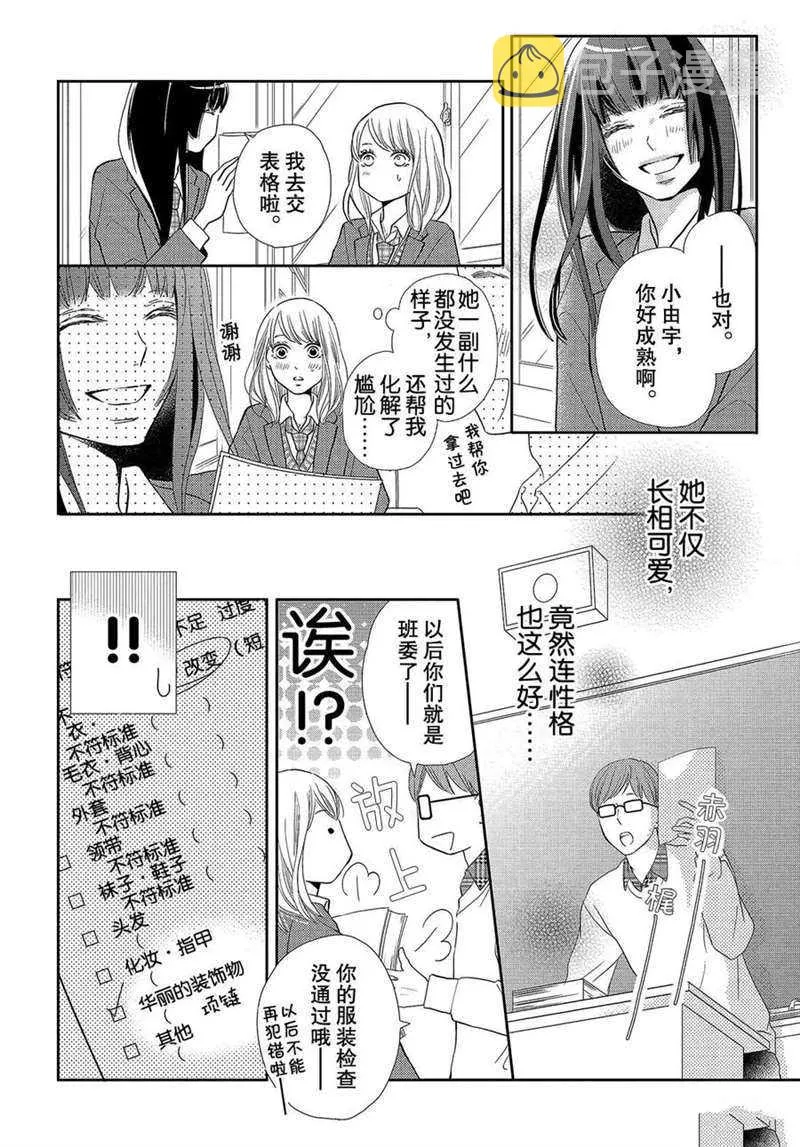 第45话 第13页