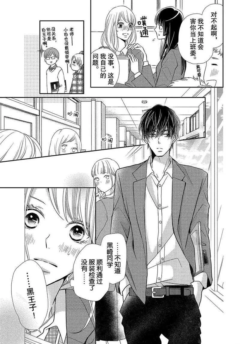第45话 第14页
