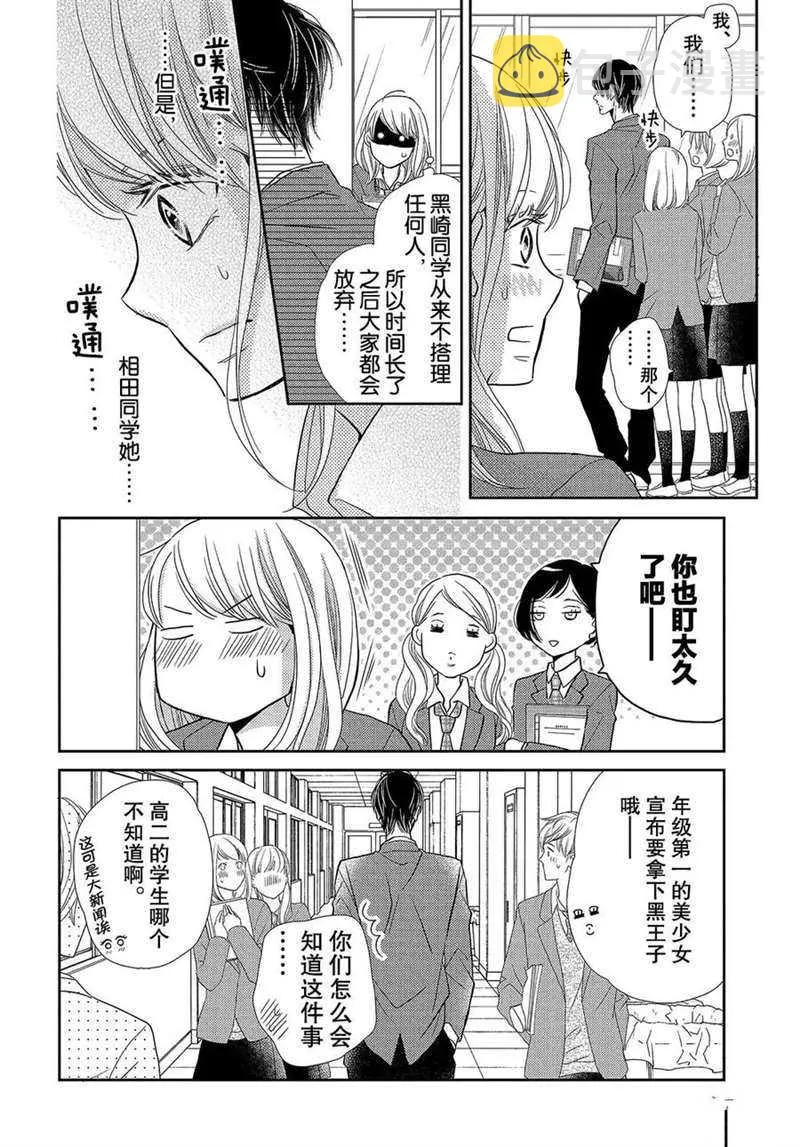 第45话 第15页