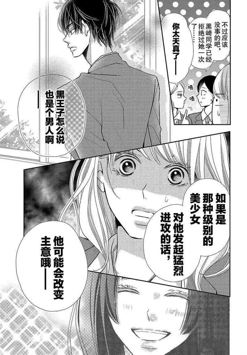 第45话 第16页