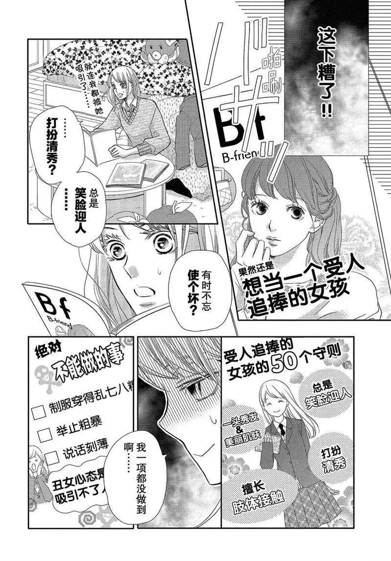 第45话 第17页