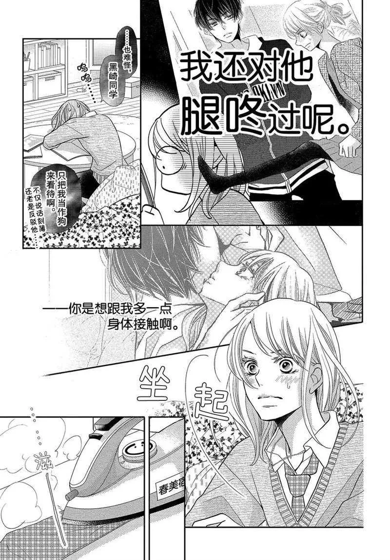 第45话 第18页
