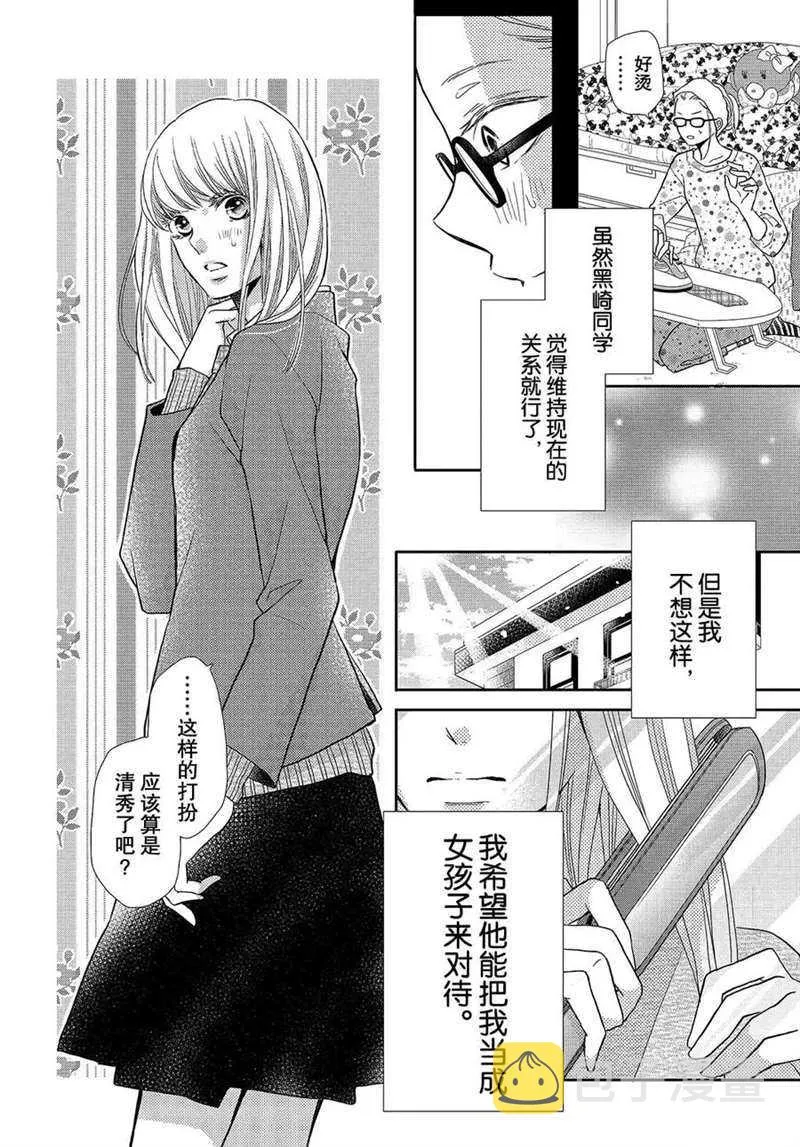 第45话 第19页