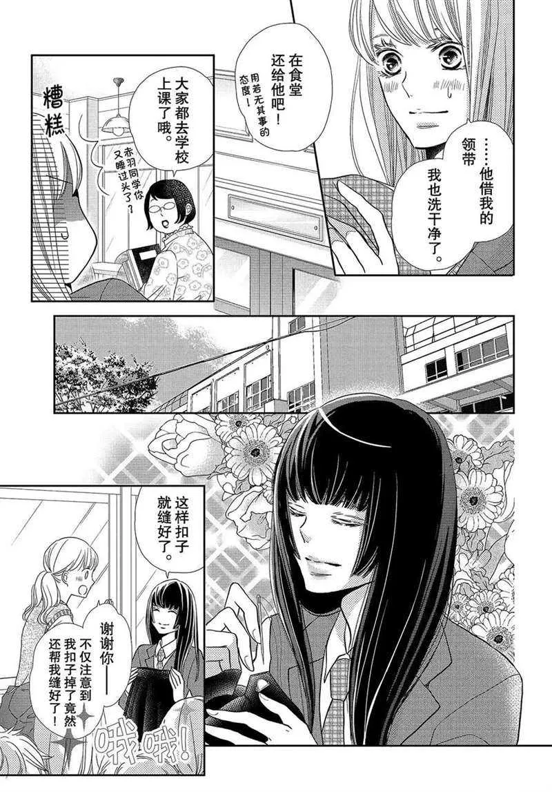 第45话 第20页