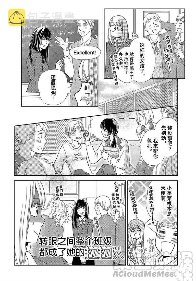 第45话 第21页