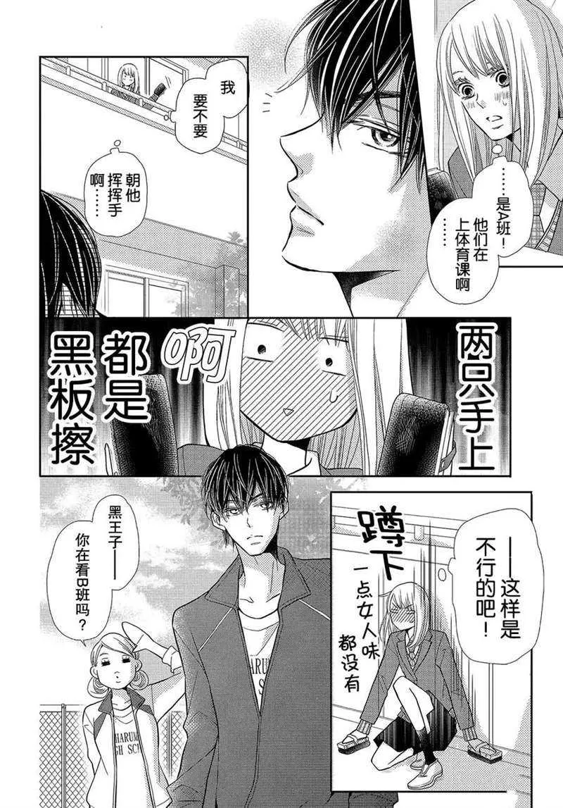 第45话 第23页