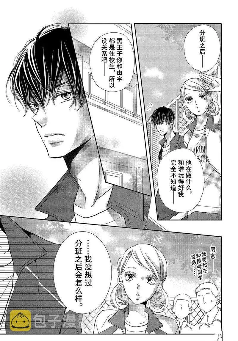 第45话 第24页