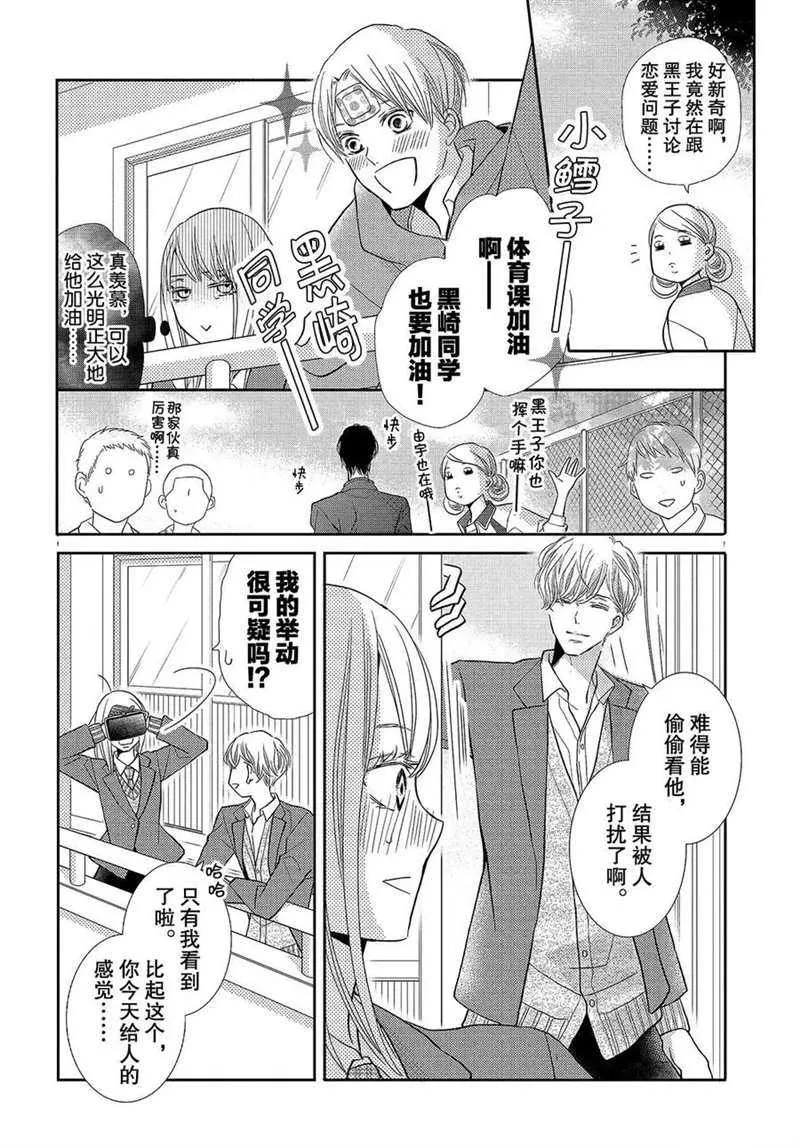 第45话 第25页