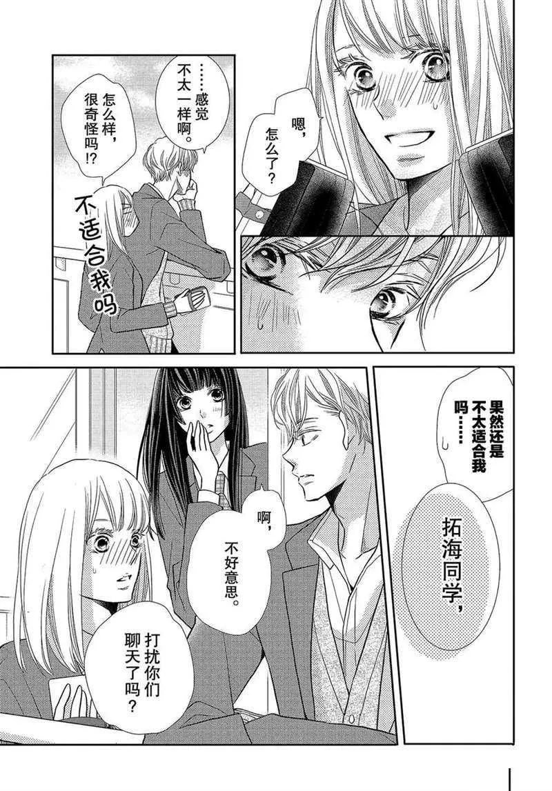 第45话 第26页