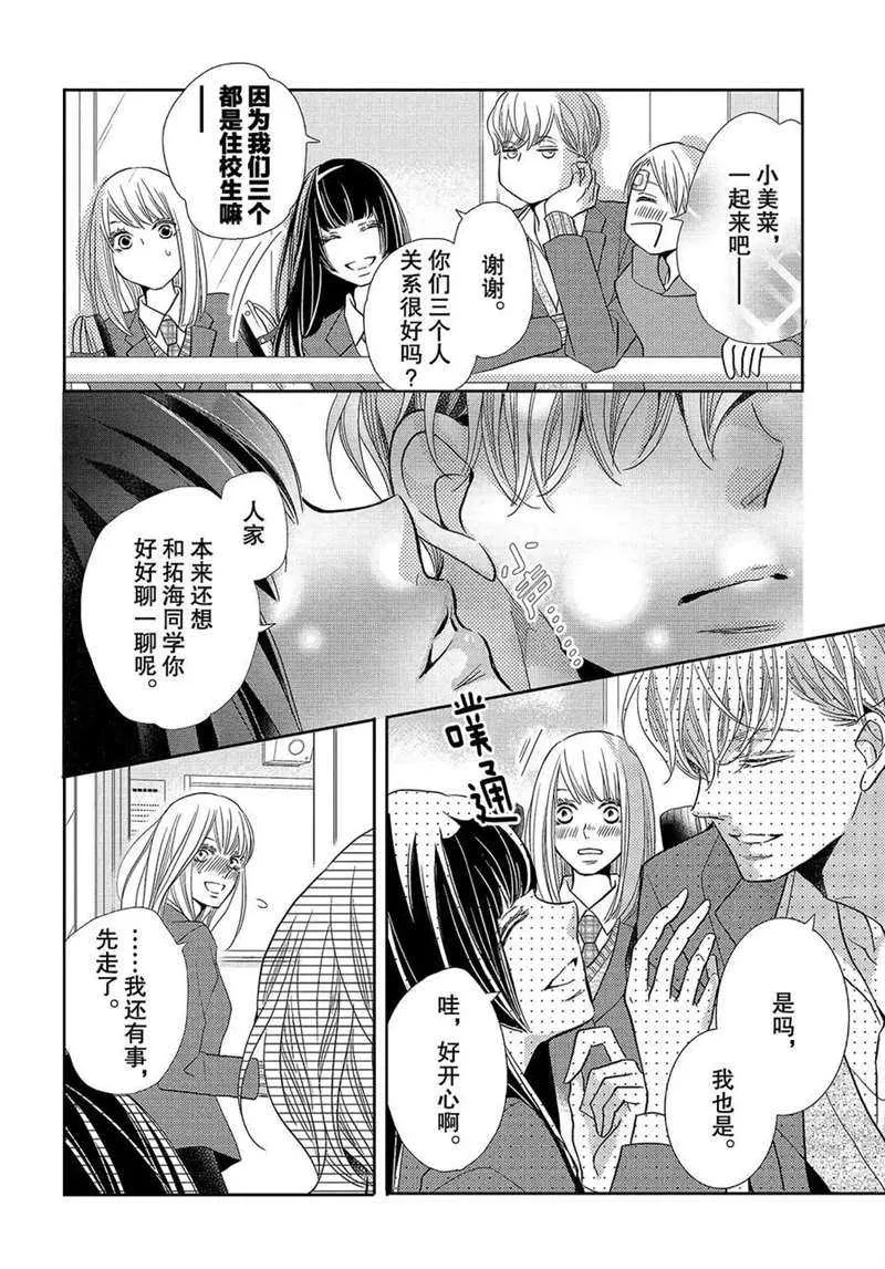 第45话 第27页