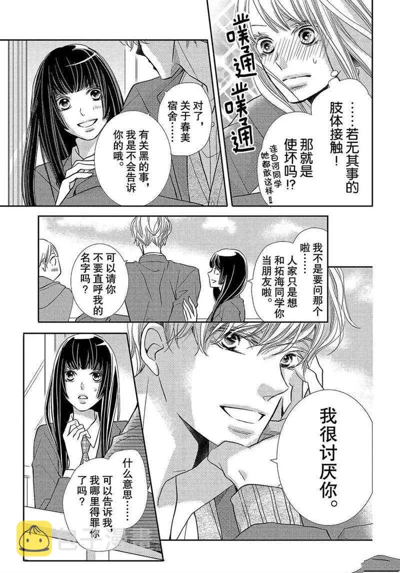 第45话 第28页
