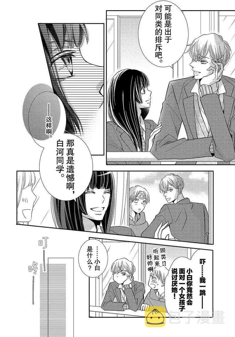 第45话 第29页