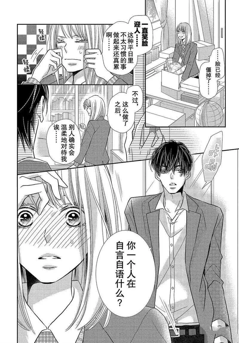 第45话 第33页