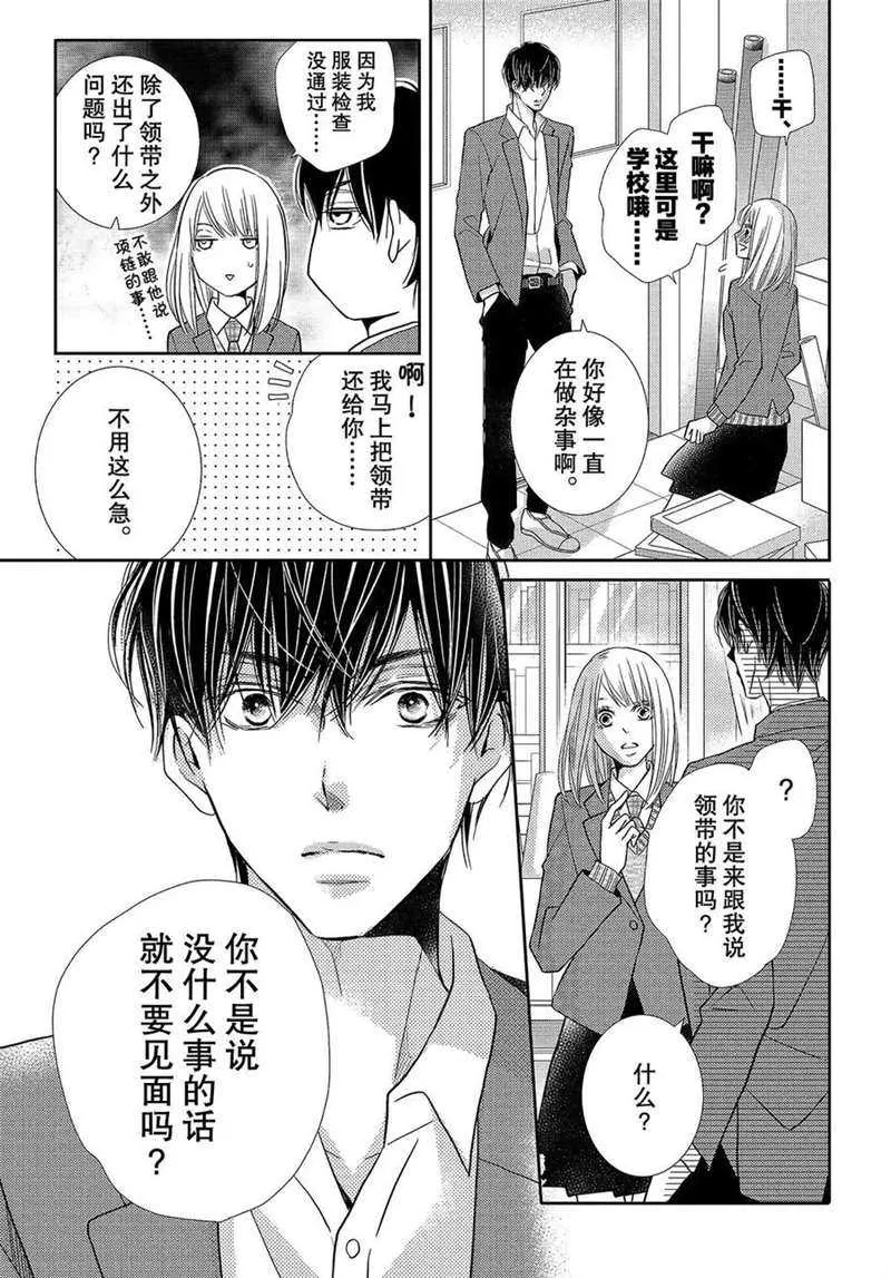 第45话 第34页
