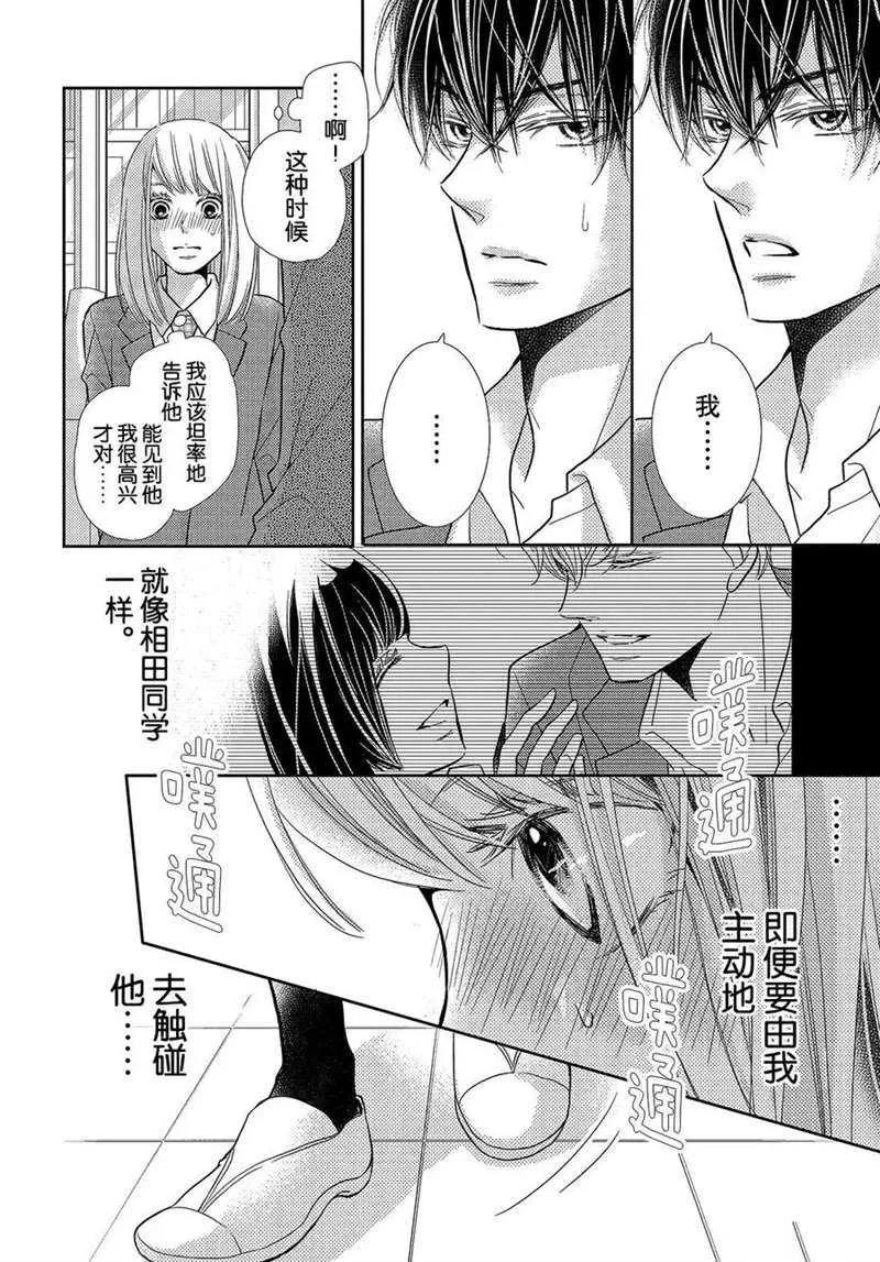 第45话 第35页