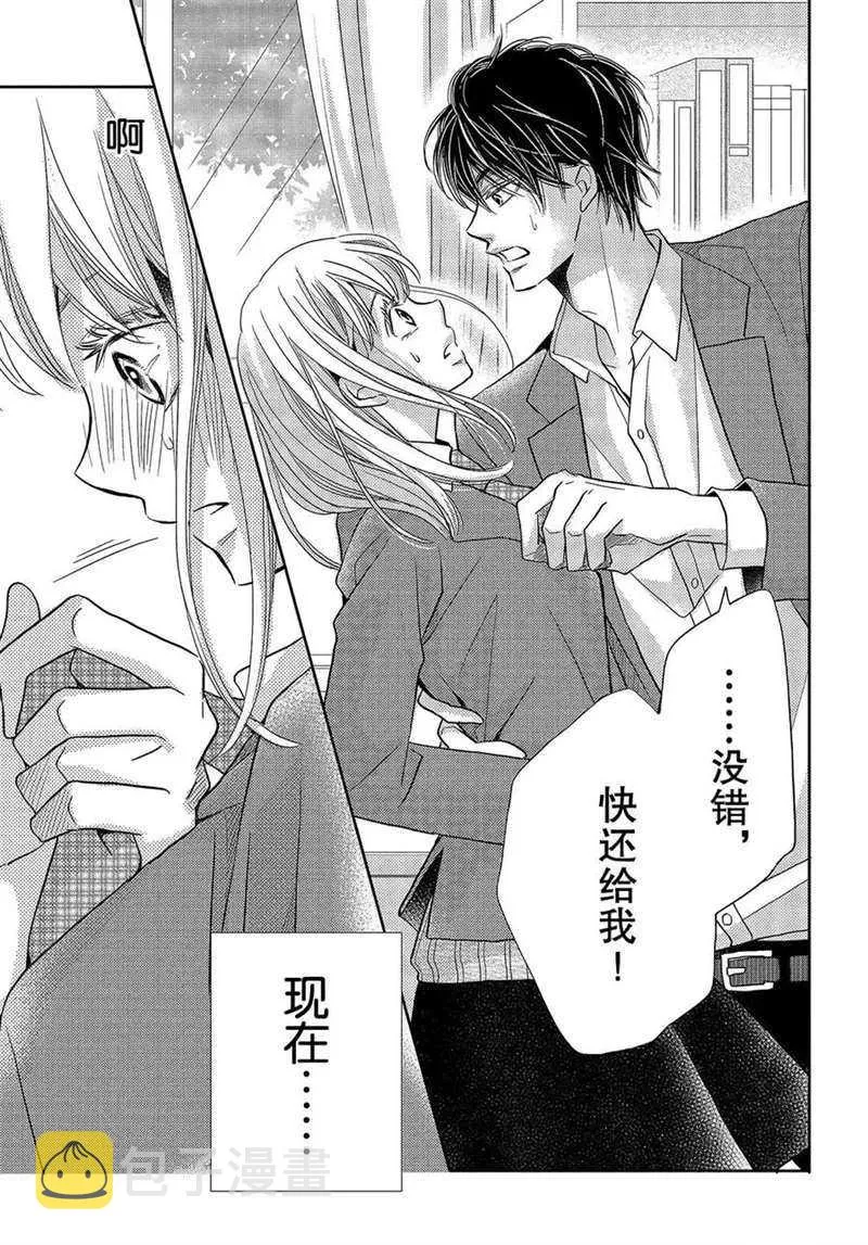 第45话 第36页