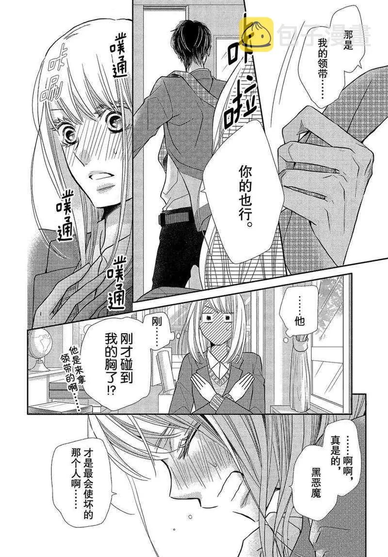 第45话 第37页