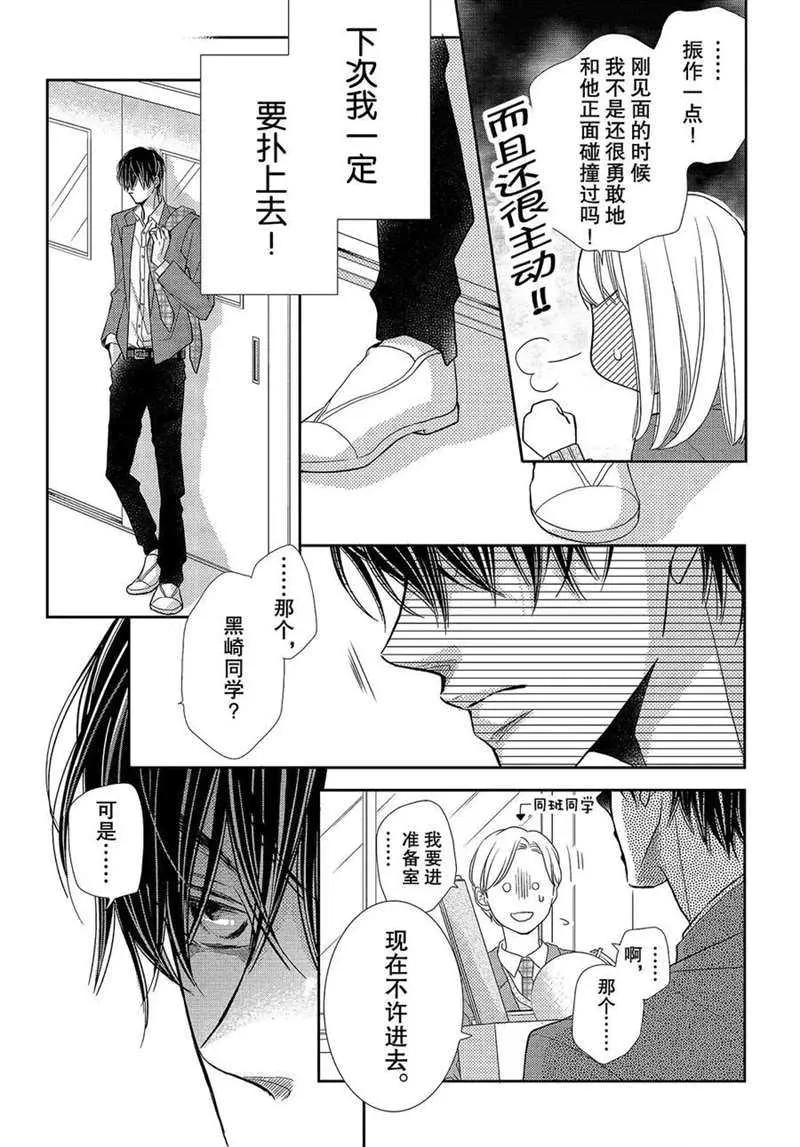 第45话 第38页