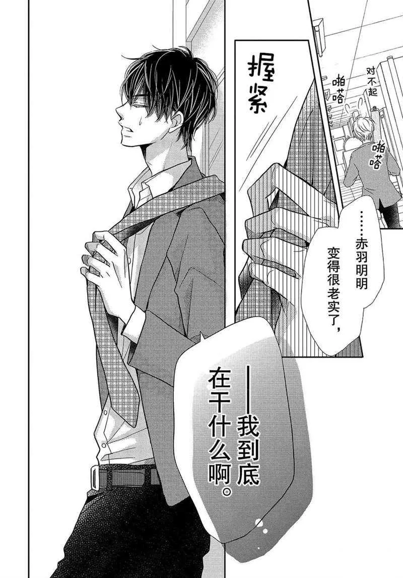 第45话 第39页