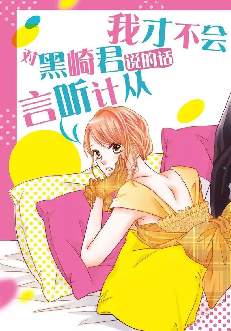 第46话 第2页
