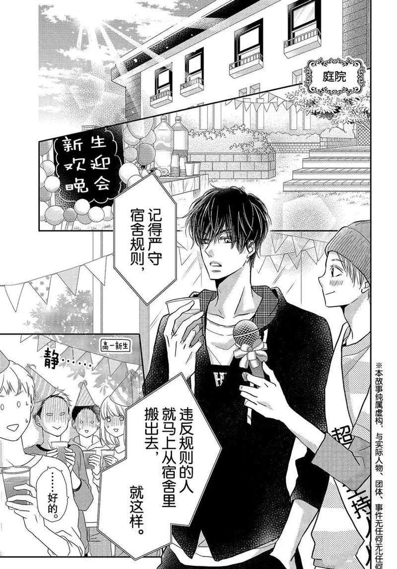 第46话 第3页