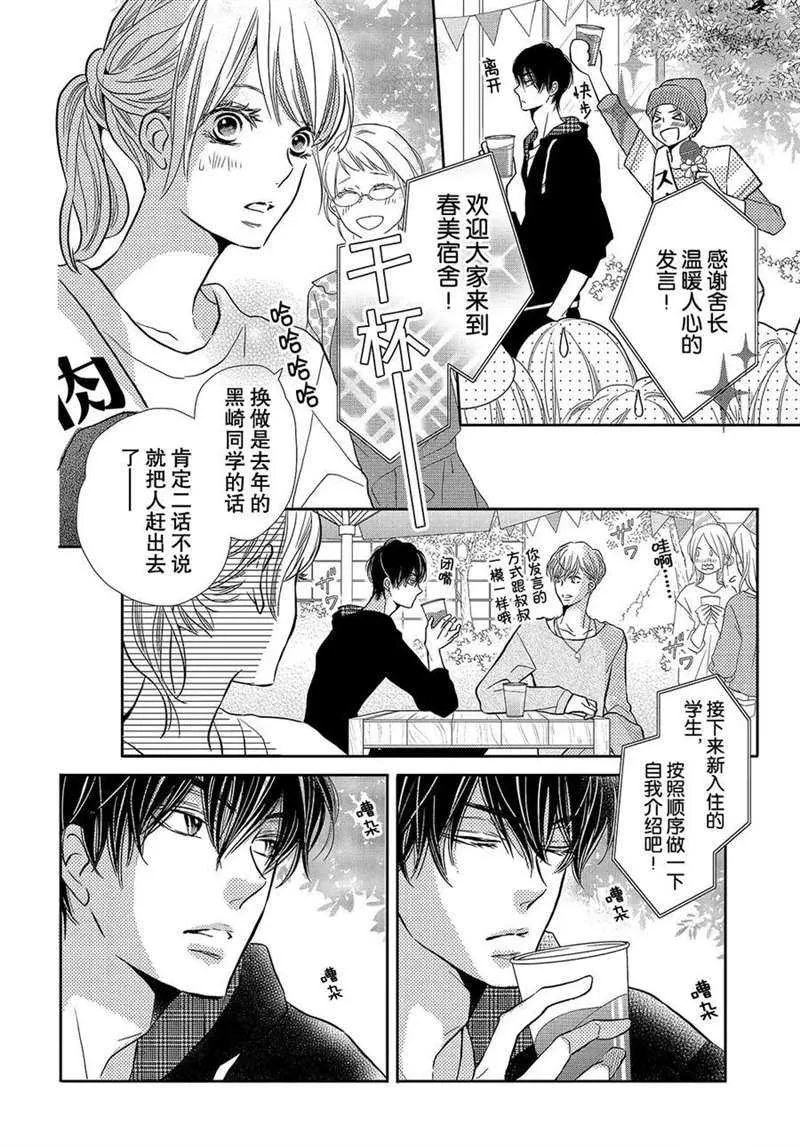 第46话 第4页