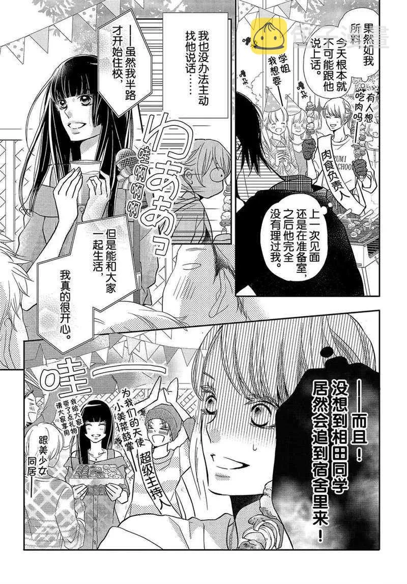 第46话 第5页