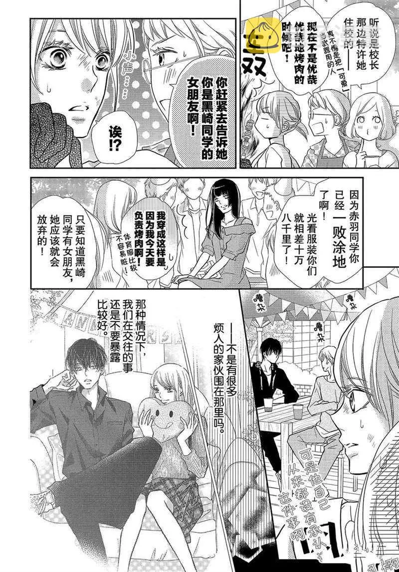 第46话 第6页