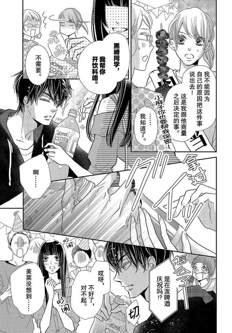 第46话 第7页