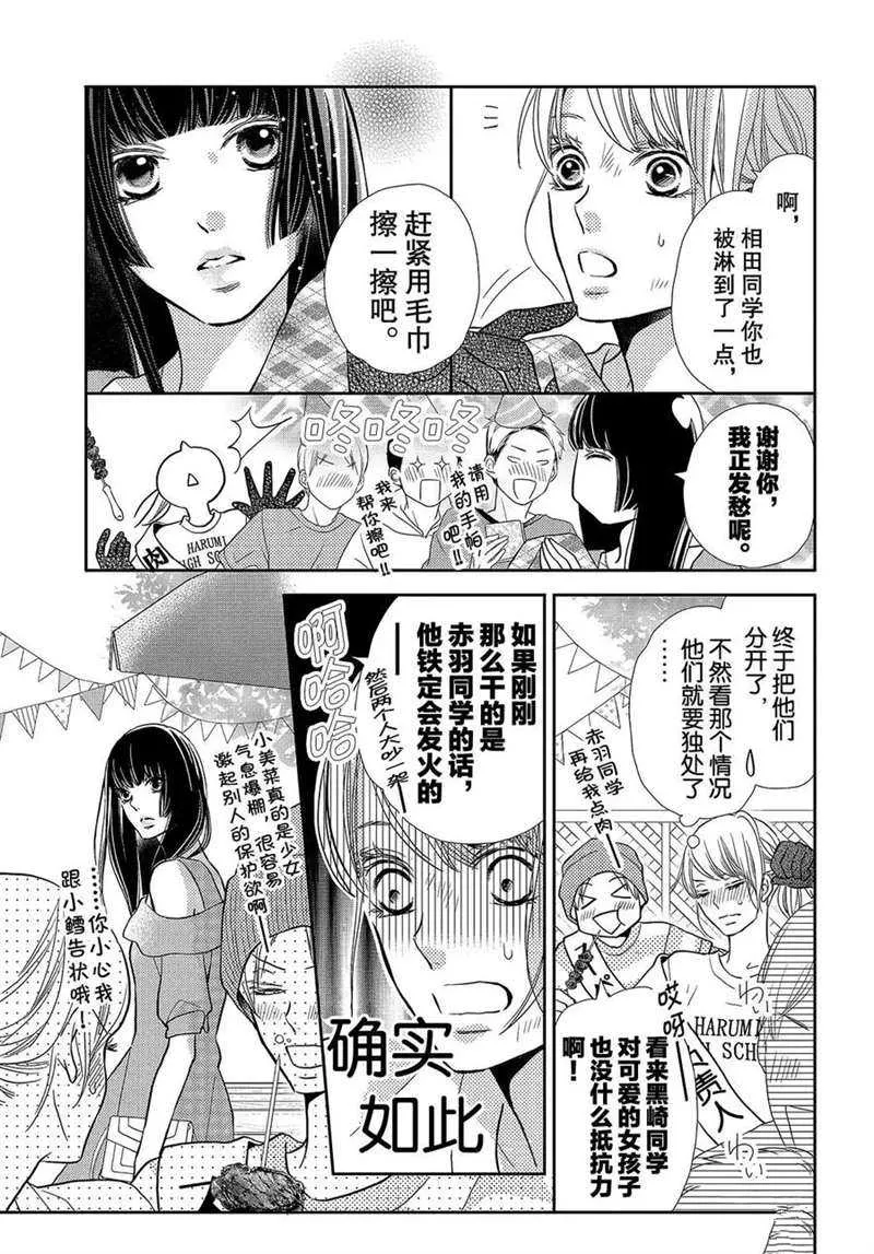 第46话 第9页