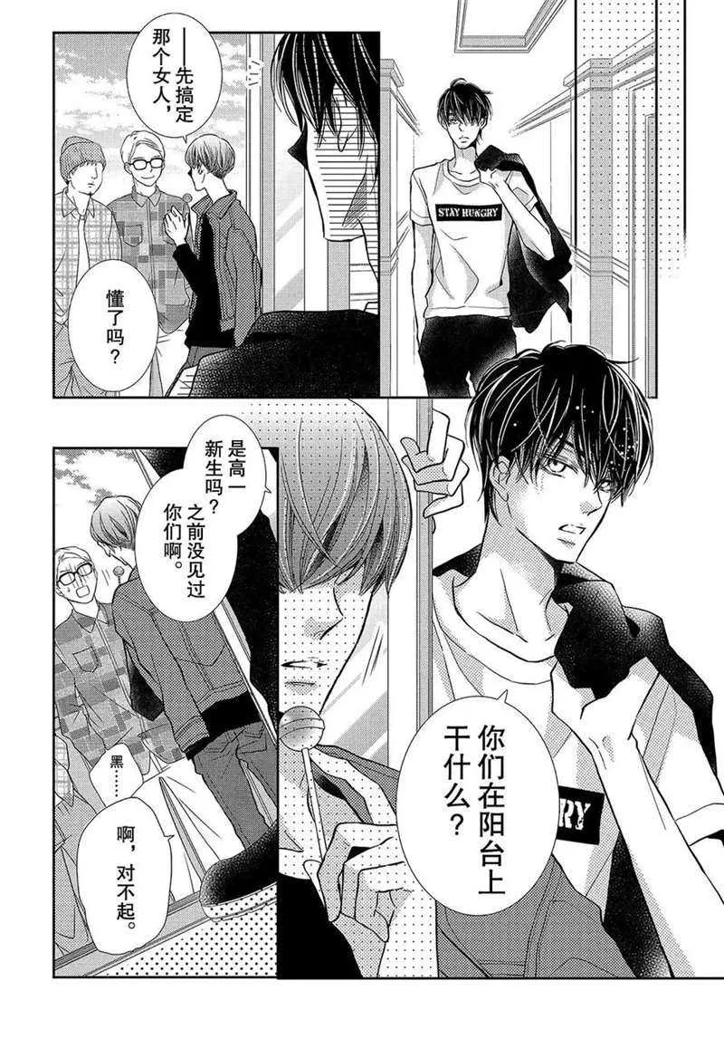 第46话 第10页