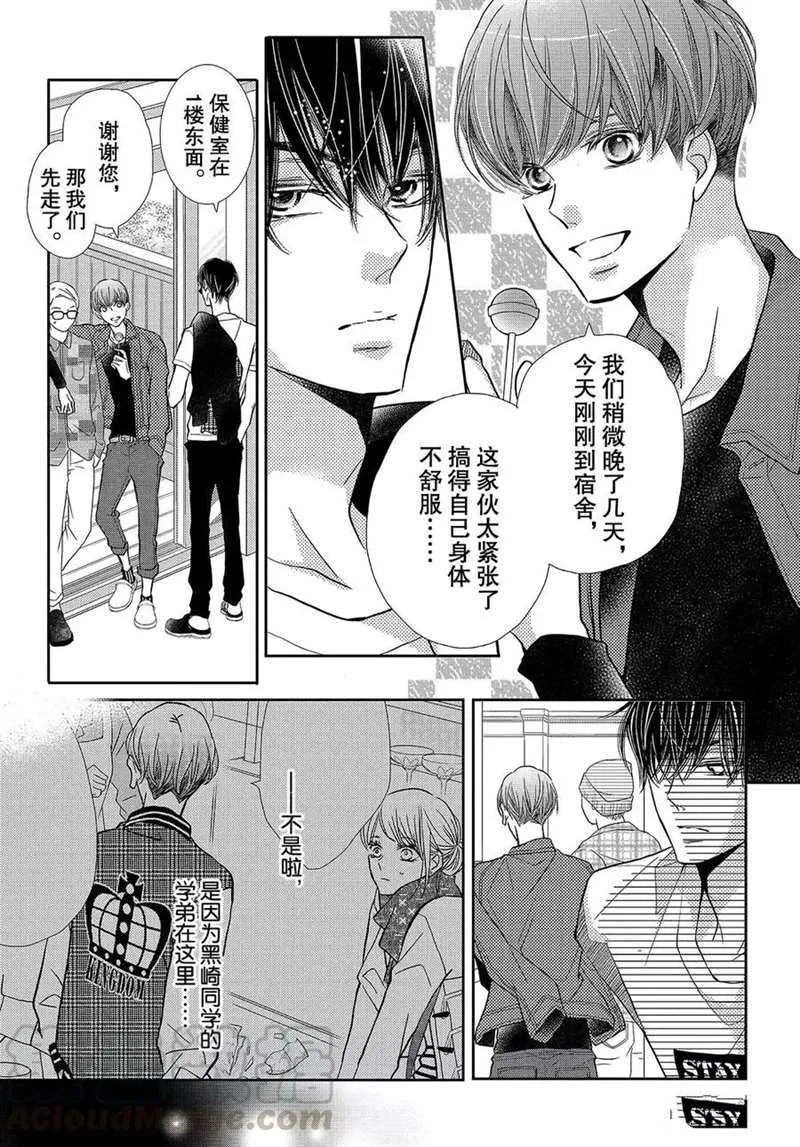 第46话 第11页